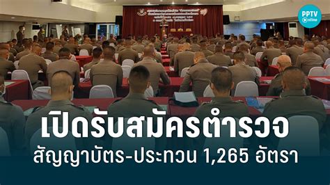วิธีสมัครแข่งขัน .